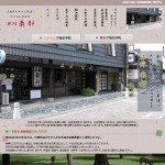 奈良市の旅館