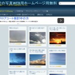 空の写真無料