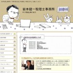 大阪市東住吉区税理士