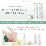 敏感肌や乾燥肌のスキンケア化粧品