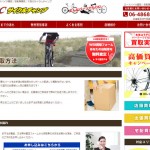 ロードバイク買取