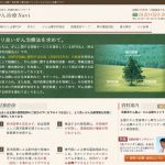 最新がん治療Navi