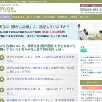 肺がん治療Navi