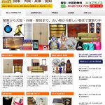 桐たんす買取