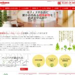 観葉植物レンタル・リース