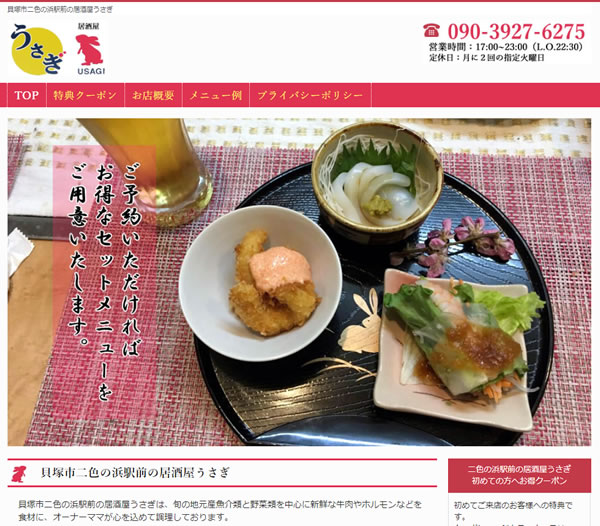 二色の浜駅前の居酒屋