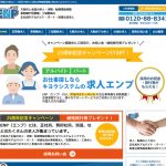大阪市の正社員求人情報